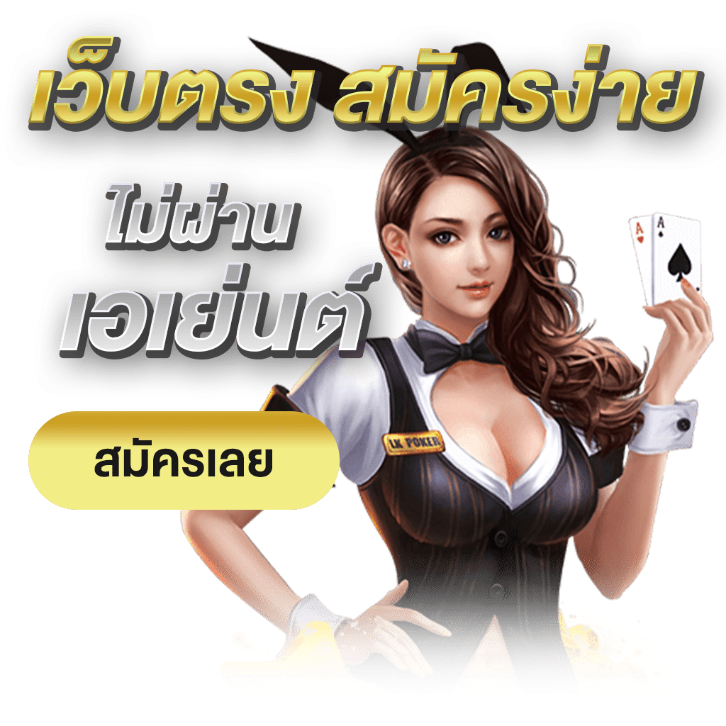 tgabetu เว็บพนันที่ใส่ใจทุกการเดิมพัน ประสบการณ์เหนือระดับ